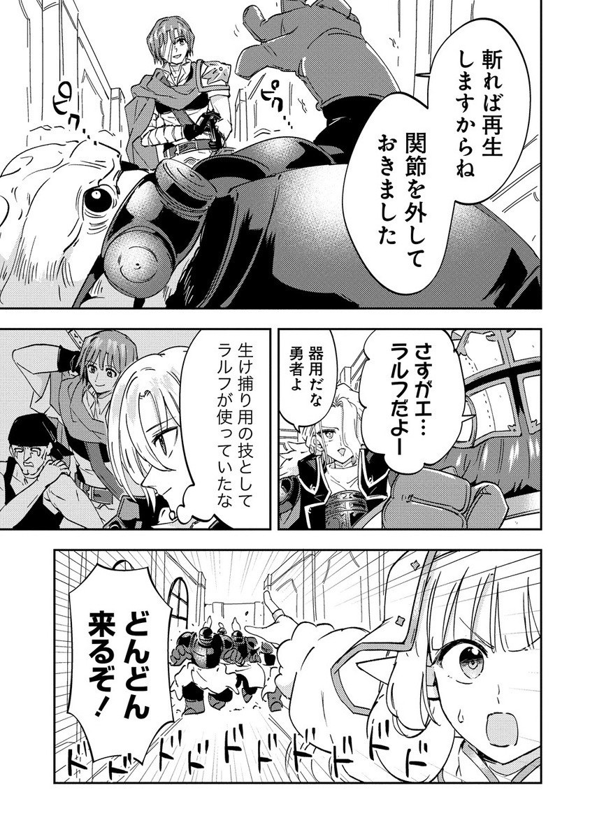 Shiryoujutsushi Weltz no Heiwa-ron - Chapter 13.1 - Page 11